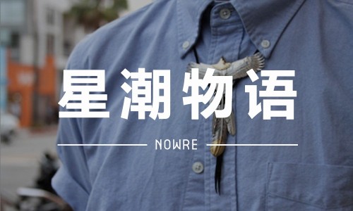 星潮物语 VOL.12 | 关于六叔和藤原浩都喜欢的 Goro's，这些也许是你不知道的事